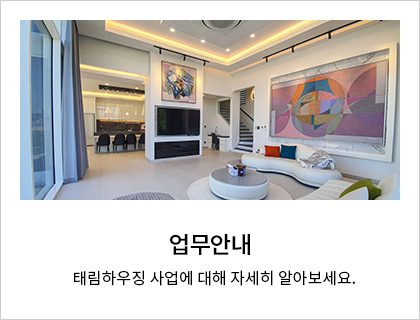 업무안내